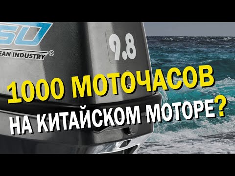 Видео: Что станет с китайским лодочным мотором 9.8 после 1000 моточасов? Вскрытие и дефектовка.