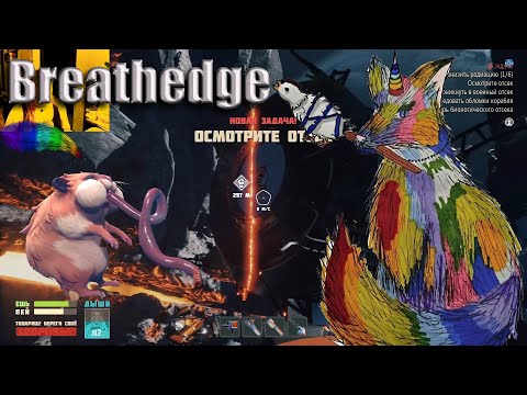 Видео: Breathedge.  Часть 13. Пиф паф из пушечки