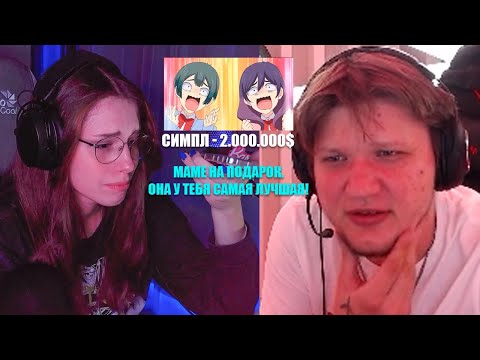 Видео: симпл задонатил 2.000.000 маме барби на новую машину