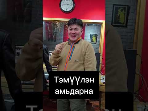 Видео: Surult Tumenulzii  pupuri  Сөрөлт  Түмэн-Өлзий  попури