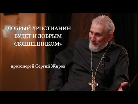 Видео: Протоиерей Сергий Жиров | Лица Академии 3.0