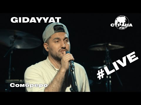 Видео: Gidayyat - Сомбреро (Страна FM LIVE)