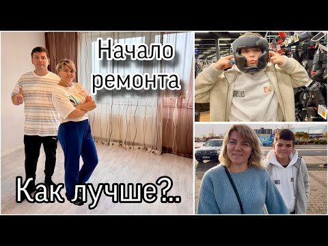 Видео: Постелили Линолеум В Спальне / Спальню Не узнать / Магазин DECATHLON / Закупка для Спорта