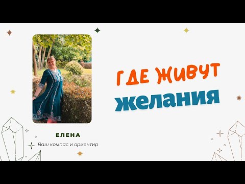 Видео: Формула  мечты: всё про 11 дом Джйотиш