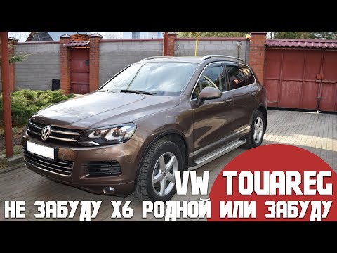 Видео: Обзор VW Touareg II (NF/FL), что это было, сияние или затмение.