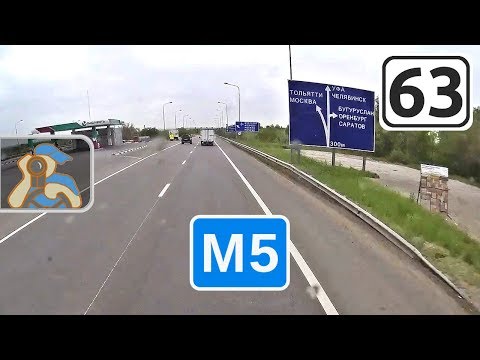 Видео: [ Самара - М5→ - ✕ Красный Яр ]