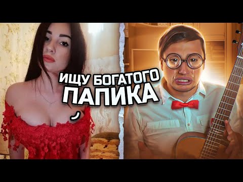 Видео: БОТАНИК ГИТАРИСТ и ЧАТ РУЛЕТКА | ОЧЕНЬ ДОРОГАЯ КРАСОТКА!