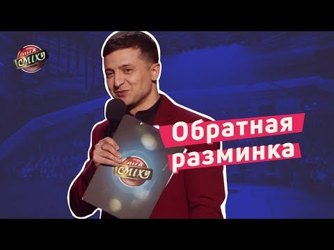 Видео: Обратная разминка - Экспериментальный батл | Лига Смеха 2018