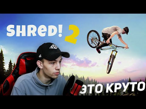 Видео: Смесь многих райдерских игр! Shred! 2 - ft Sam Pilgrim