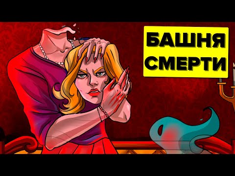 Видео: SCP-2264 – При дворе Алагадды (Анимация SCP)