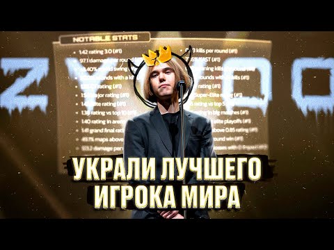 Видео: У ДОНКА УКРАЛИ ТОП-1 ГОДА!