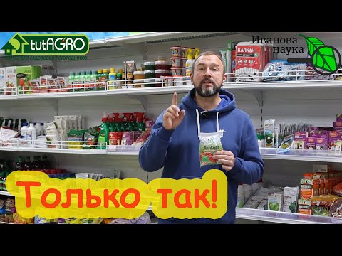 Видео: ТОЛЬКО ТАК ИСПОЛЬЗУЙТЕ СОДУ С ПОЛЬЗОЙ. Вот как правильно использовать соду в саду и огороде.