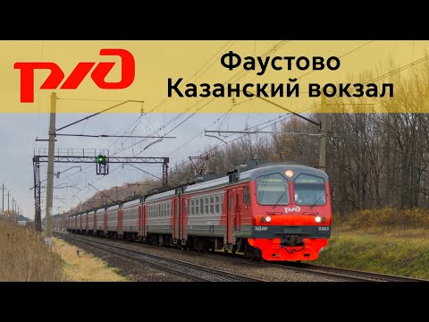 Видео: Информатор САВПЭ: Фаустово-Казанский вокзал