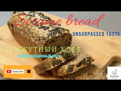 Видео: Кунжутный хлеб без муки и дрожжей за 5 минут / Sesame bread without flour and yeast in 5 minutes