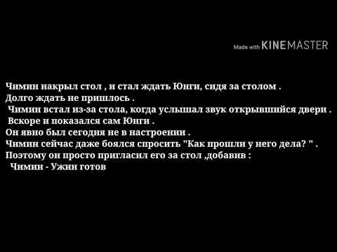 Видео: Фф ЮнМины "my sweet waiter " 6 часть