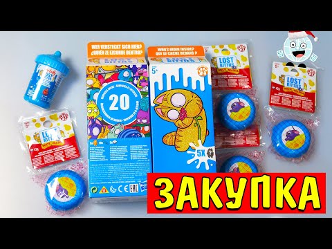 Видео: Закупка LOST KITTIES / Большая распаковка