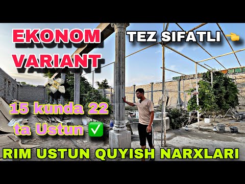 Видео: RIM KOLLONA - BETON QUYISH NARXLARI 12 ta VILOYATGA - РИМ КОЛОННА КУЙИШ БЕТОН НАРХЛАРИ 2025 