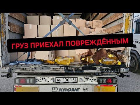 Видео: ⚡ПОВРЕДИЛ ГРУЗ⚡ХАБАРОВСК и ПРИМОРЬЕ | ДАЛЬНИЙ ВОСТОК