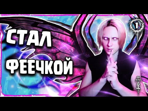 Видео: WINX CLUB 🦋 Прохождение #1