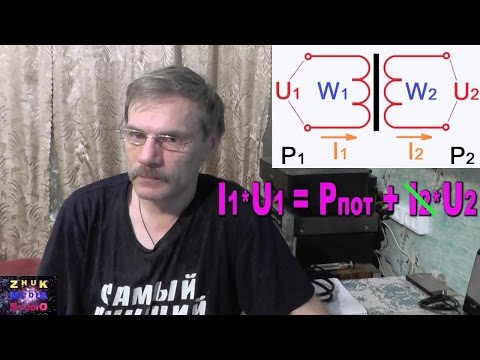 Видео: Трансформаторы тока