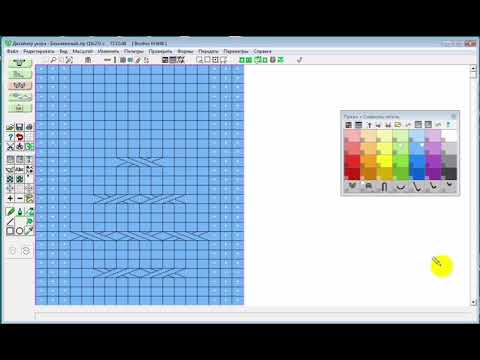 Видео: Создаём рисунок с косами или аранами в программе ДК. Интерактивное вязание кос на машине.Часть 1.