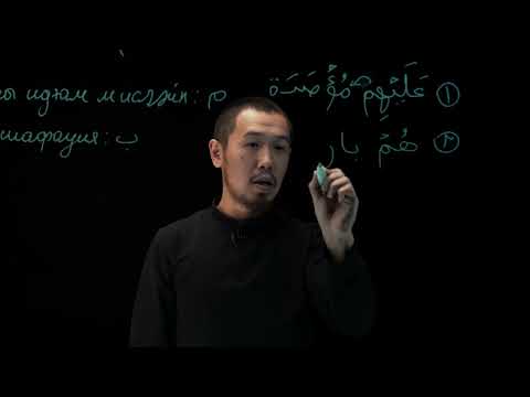 Видео: Сукунды мим ережесі