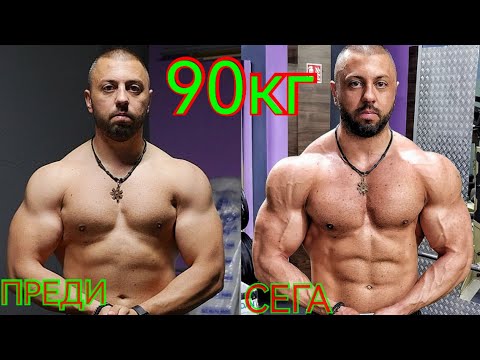 Видео: Резултати от 5 МЕСЕЦС на стероиди