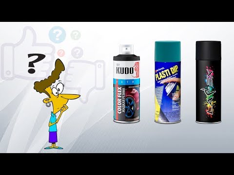 Видео: Жидкая резина в баллончике: Plasti Dip, Kudo, Larex. Сравнительный обзор и отзывы о покраске
