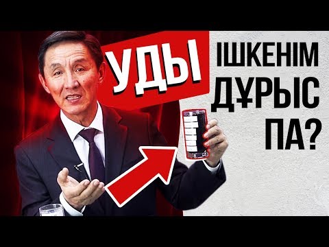 Видео: ЖАМАН ОЙДАН ҚАЛАЙ АРЫЛУҒА БОЛАДЫ?