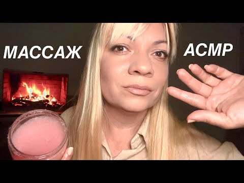 Видео: АСМР Массаж спины шеи и плеч🧴🕯️Ролевая игра🧼ASMR massage of the back, neck, and shoulders role-play