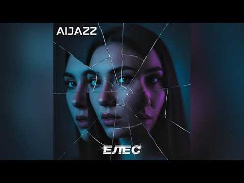 Видео: Aijazz - Елес (Official Music Video) | Жаңа қазақша ән 