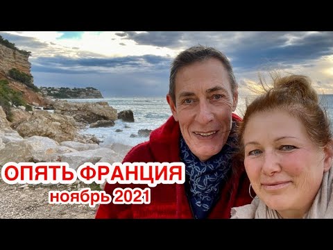 Видео: ФРАНЦИЯ зовёт | Моя Родина Земля