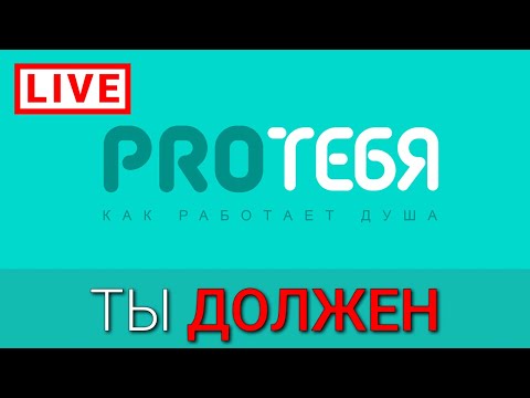 Видео: Долги наши