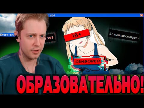 Видео: СТИНТ СМОТРИТ - Безобидный "КОНТЕНТ" девушек)))