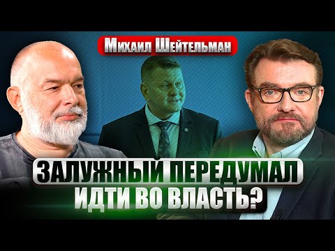 Видео: ШЕЙТЕЛЬМАН: “ФЛАМИНГО” АТАКОВАЛИ МОСКВУ! Лукашенко грозит “Орешником”. Танки РФ тонут под Белгородом