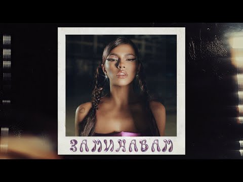 Видео: DARA - Заминавам (Official Video)