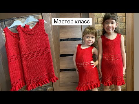 Видео: Подробный мастер класс детского сарафана спицами