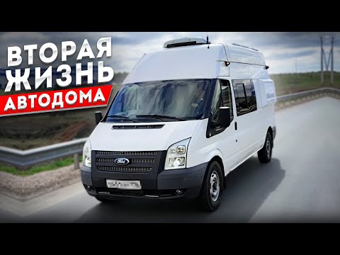 Видео: #Автодом с #расширителями на базе Ford Transit L3H3  #4x4