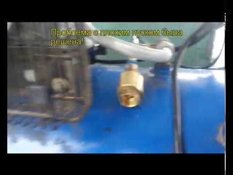 Видео: Легкий пуск  компрессора под давлением"Ремеза"установка клапана ,решение проблемы.