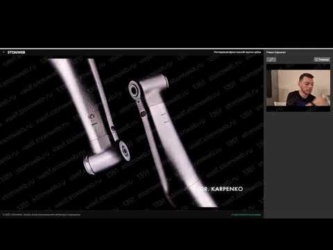 Видео: Роман Карпенко - Реставрация фронтальной группы зубов