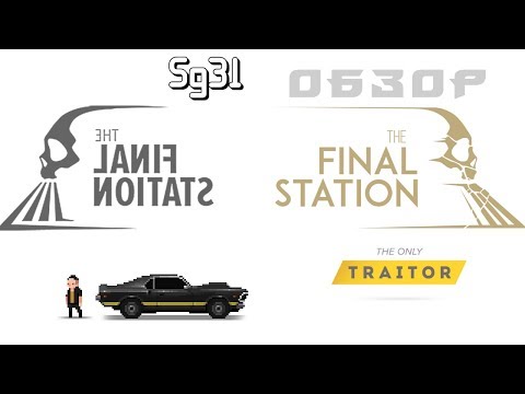 Видео: The Final Station: The Only Traitor-обзор масштабного дополнения для игры