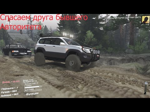 Видео: Spintires . Спасаем друга бывшего авторитета .