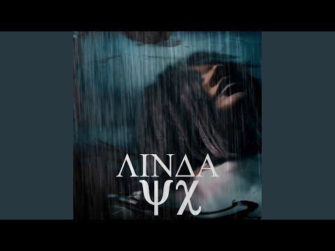 Видео: Психи