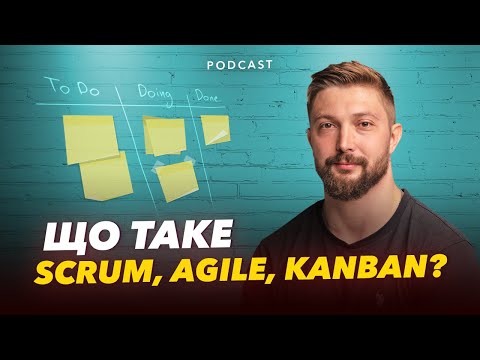 Видео: 🔄 Що таке SCRUM і як пройти сертифікацію | WorkАнуті