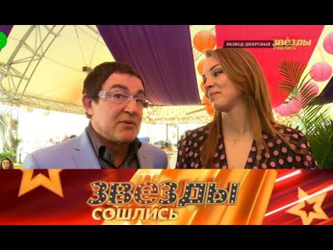 Видео: «Звезды сошлись» «Развод Дибровых» Выпуск от 13 ноября 2025 года