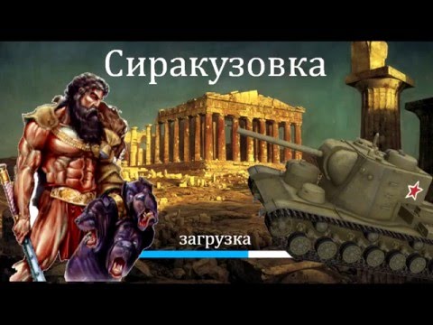 Видео: Вся правда о КВ-5