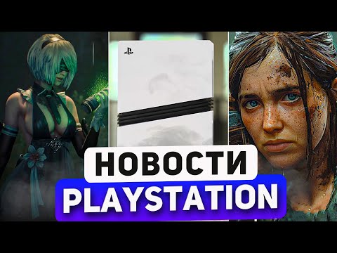 Видео: Sony банят PSN. PS5 дешевеет. PS5 Pro обьяснили. The Last of Us 3 не будет. Новости PlayStation