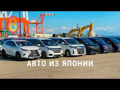 Видео: Автомобили из Японии: от 1000 рублей!