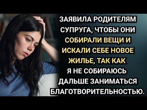 Видео: Квартира в обмен за измену мужа. Аудио рассказы