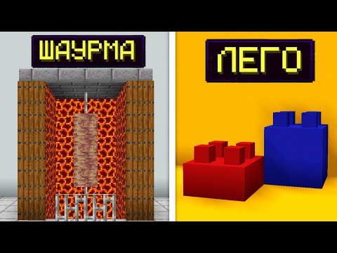 Видео: ВЫ НЕ СМОЖЕТЕ ЭТО РАЗВИДЕТЬ В МАЙНКРАФТ